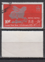 75 years Hong Kong stamps CS42 The first round of the first round of the Year of the Rabbit in the Year of the Rabbit in the Year of the Rabbit the old ticket for the 10C letter pin ticket