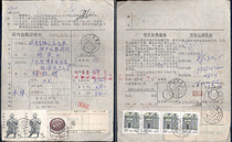 91 8 19 Guangdong Huizhou residential houses 1 Yuan coarse teeth 20 points 4 Pump 24 grottoes 5 Yuan 2 pieces B018