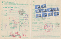 92-12-28 Shanxi original flat surcharge package wrapped in single patch 17-8 with 10 B400