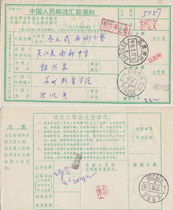 90-3-17 Jiangsu Suzhou Stamp Surcharge Surcharge Remittance single F3695