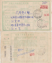 88 10 4 Zhejiang Jiashan Hongxi surcharge warrant remitted single F0503