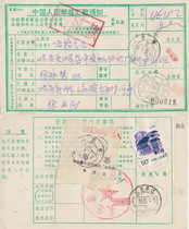 88 9 18 Jiangsu Xinyi Express Quick Piece Voucher Surcharge Remitted single sticker 23 Residential -50 Coarse Teeth F7077