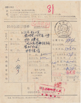 Jilin Tumen Double Wenburst 88 11 17 17 wrap single B369