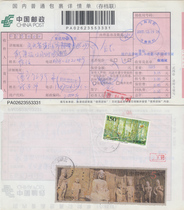 Chronicle package wrap with single sticker 93-13M stone cavelet B429