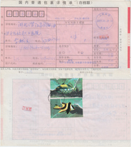 Chronicle package wrap with single sticker 98-29 seafronor world B028