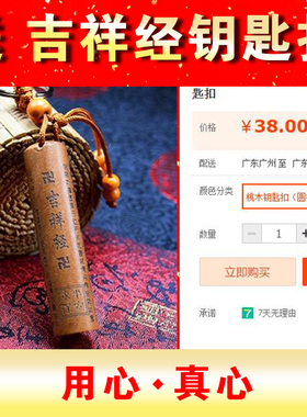 白玉本命佛八大守护神平安护身