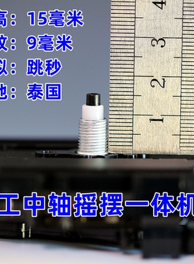 seiko铜轴挂钟机芯维修摇摆器