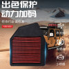 High-flow air filter element, enlarged air intake style, dry water-washed air filter, modified car maintenance special filter
