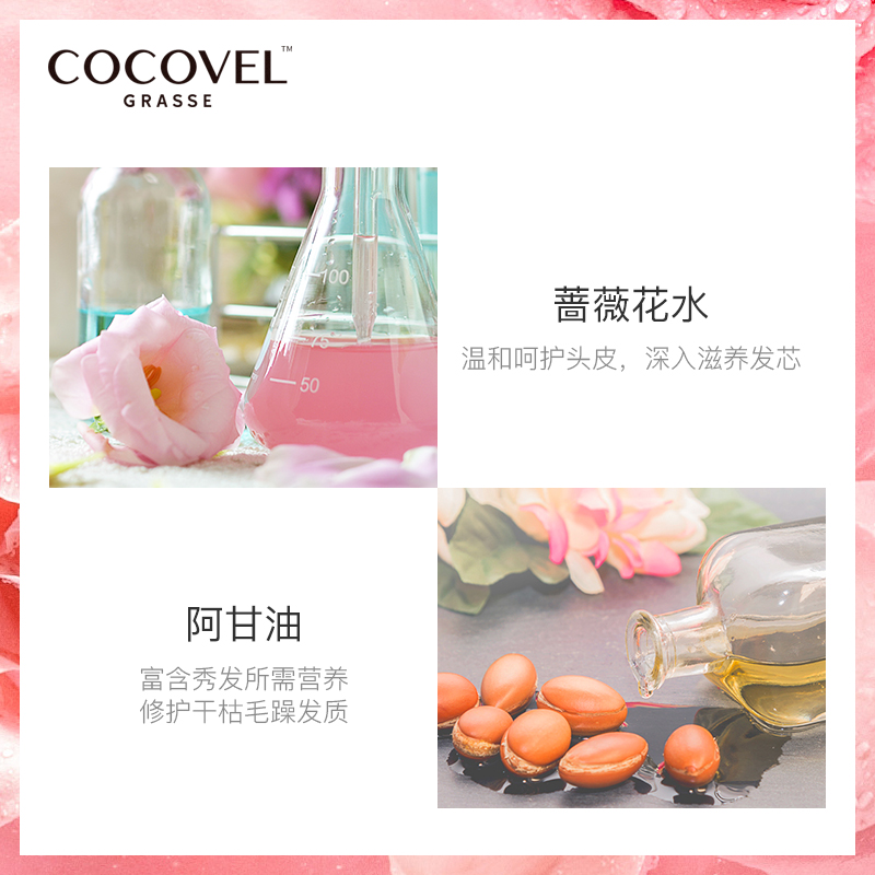 【爆款推荐】COCOVEL法式香氛洗发水露香味持久留香女 去屑止痒控油洗头发膏