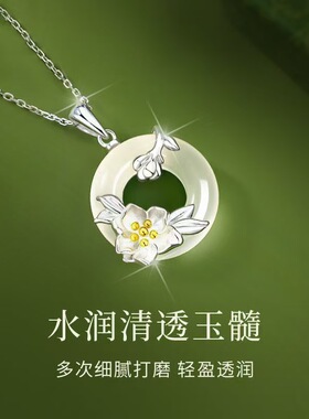 莫离S925纯银茉莉花平安扣项链女轻奢古风玉髓吊坠节日礼物送女友
