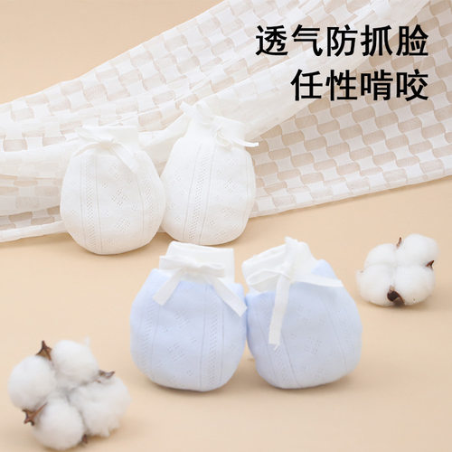 婴儿网眼手套小孩儿防抓薄款新生儿春夏季初生宝宝纯棉防抓脸神器 - 图0