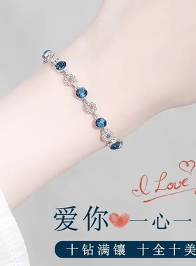 正品足银999手链女款水晶海洋之心铂金色锆石手链送老婆情人礼物