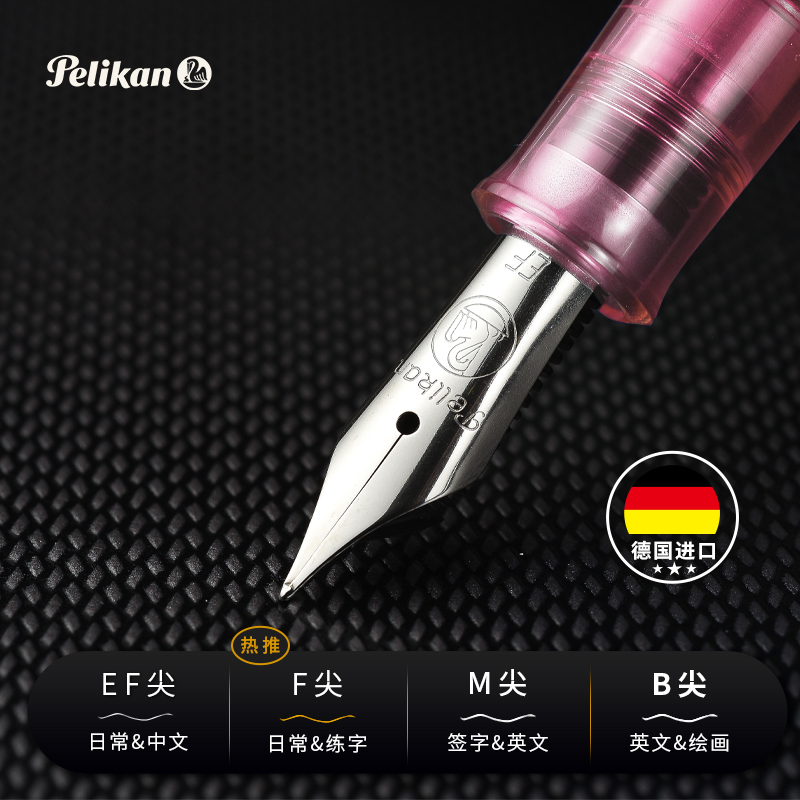 Pelikan/百利金钢笔m205粉晶2023限定办公签字笔树脂练字笔24k镀金笔尖金笔送礼礼盒装 - 图1