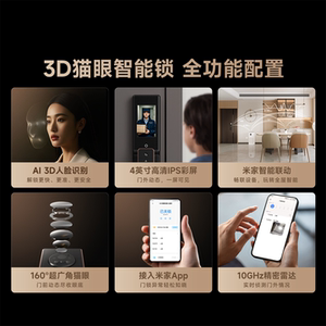 VOC智能锁已接入 米家可视智能门锁人脸识别电子锁家用政府补贴K9