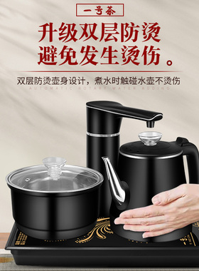 防烫电热水壶一号茶全自动不锈钢