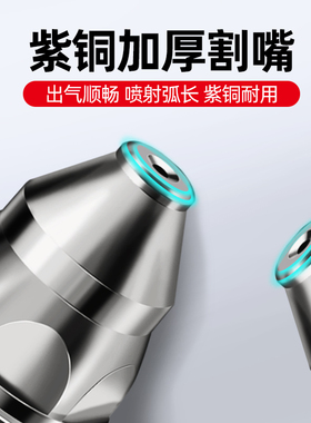 等离子p80割嘴切割嘴数控切割机配件大全电极喷嘴LGK-100割枪割咀