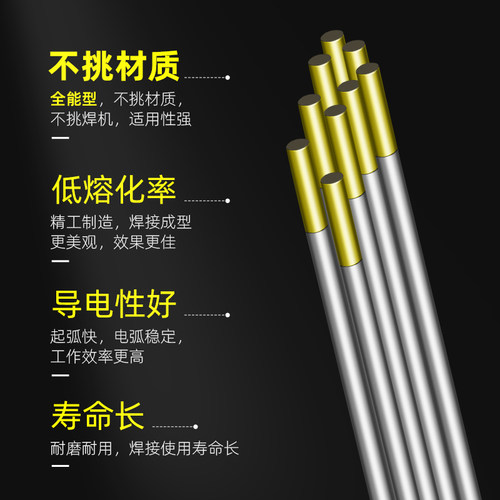 YOBEL钨针氩弧焊焊针氩弧焊机乌针不锈钢坞钨极针电极1.6焊枪配件 - 图3