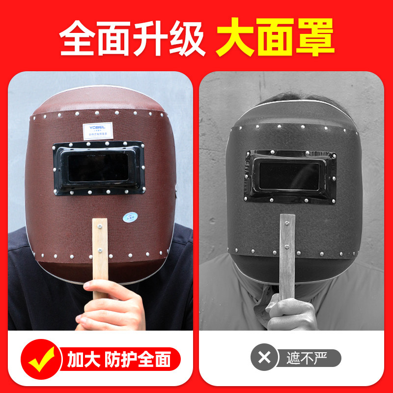 电焊防护罩电焊面罩焊工专用面罩加大红钢纸手持式全脸电焊机焊帽,淘宝优惠券,粉丝福利购,淘宝优惠卷