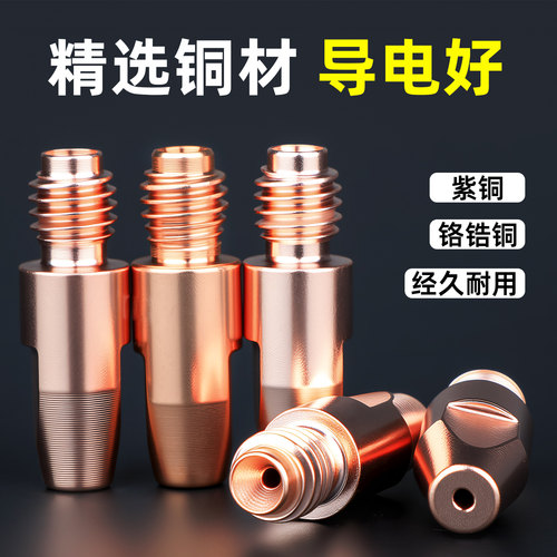 欧式36KD气保焊枪配件二保焊导电嘴501D水冷焊嘴铝焊丝机器人紫铜 - 图0