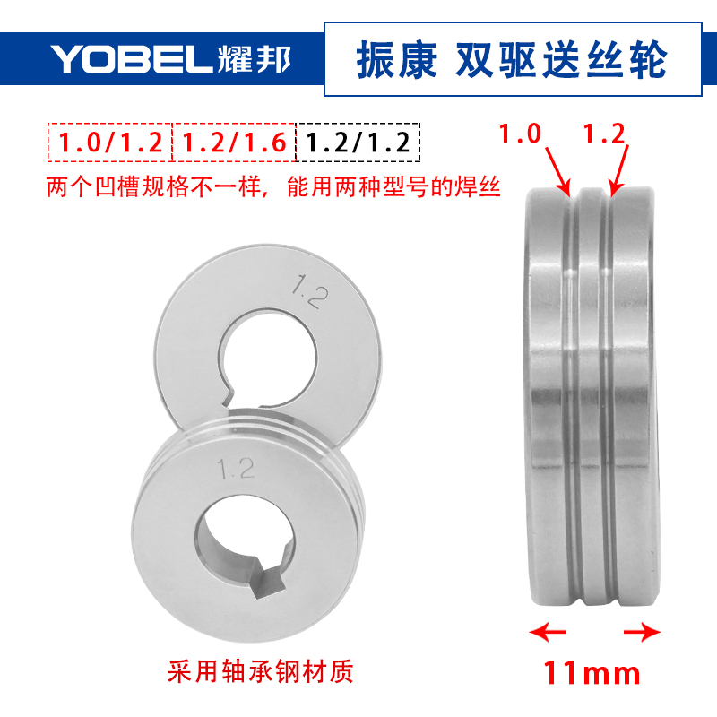 二保焊机送丝轮气保焊配件振康送丝机双驱送丝轮1.0压丝轮1.2/1.6-图2