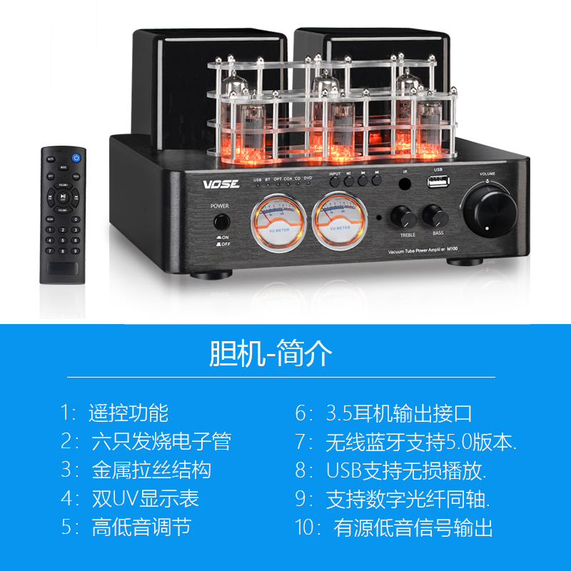 vose M6三分频8寸HIFI胆机组合音响套装发烧电子管功放机书架音箱 - 图2