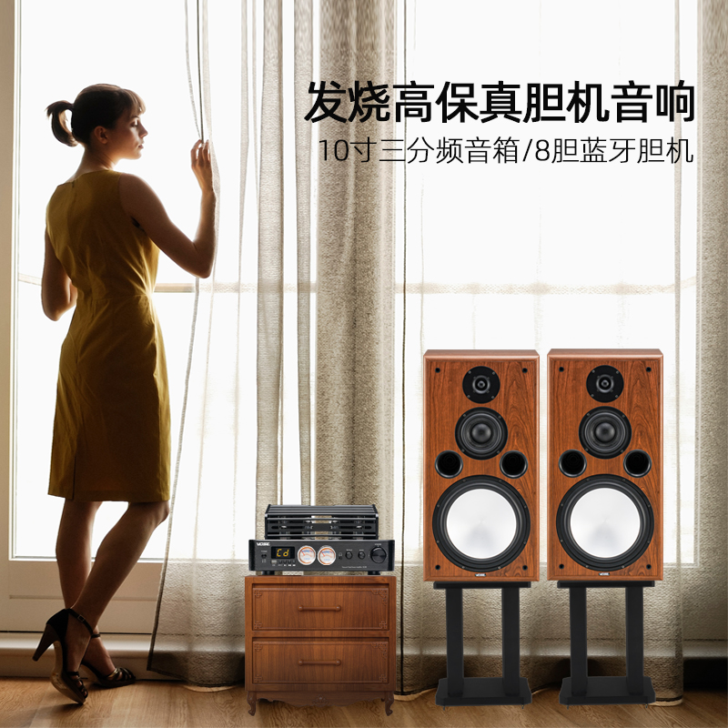 vose 8100三分频10寸HIFI胆机组合音响套装发烧电子管功放机音箱 - 图1