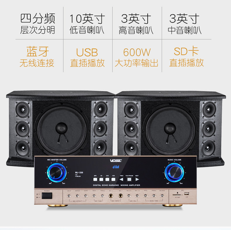vose vs-1801家庭卡拉ok舞蹈室功放 voseKTV/卡拉OK音箱
