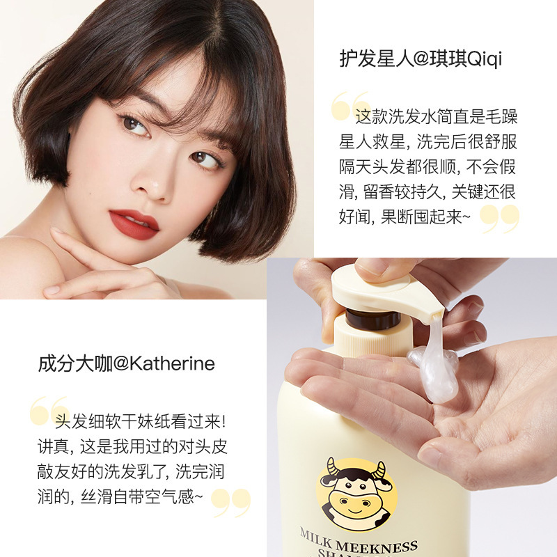 韩瑟牛奶丝滑柔顺洗发乳800ml 去油去屑柔顺清香洗发水沐浴露留香 - 图0