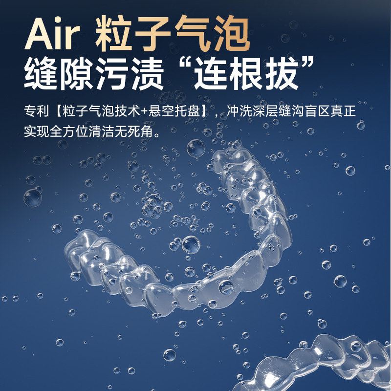 德国出口超声波隐形牙套清洗机便携360°立体清洁杀菌无线清洗器,淘宝优惠券,粉丝福利购,淘宝优惠卷