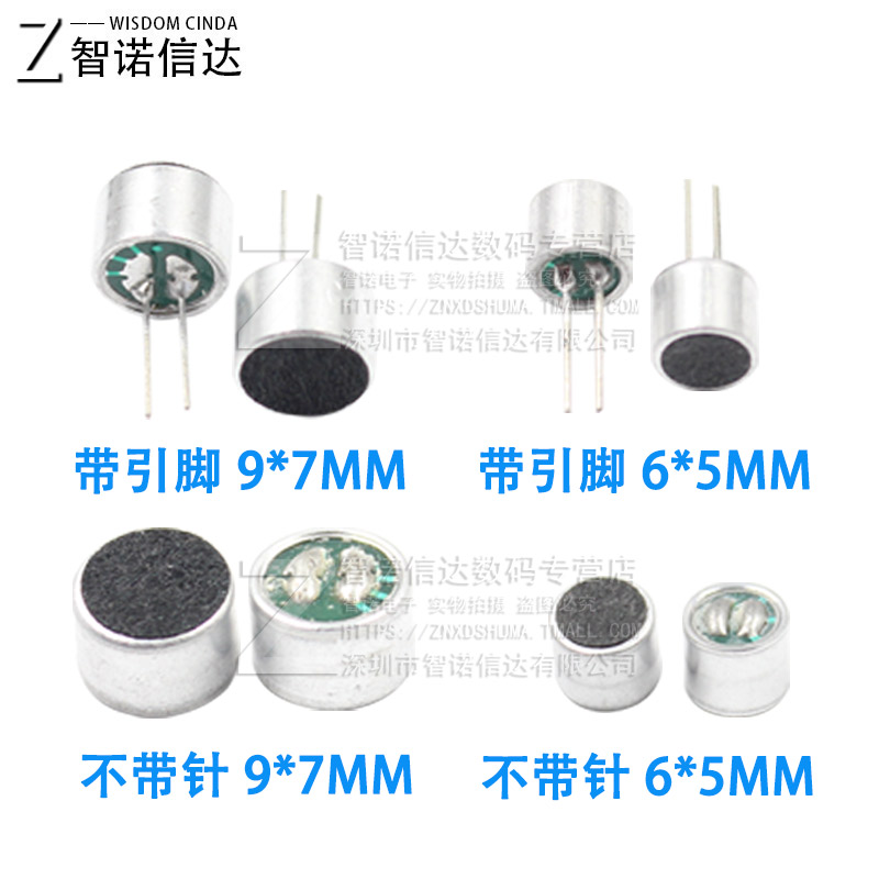 咪头6*5mm 7*9mm 电容式驻极体话筒52DB拾音器带引脚无传声器 - 图3