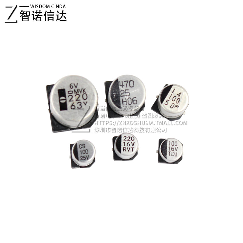 贴片铝电解电容器 SMD 100UF 47UF 220UF 470UF 16V 25V 35V 50V - 图0