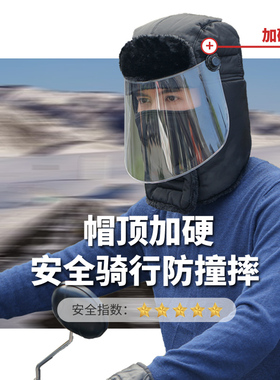 儿童冬天保暖防寒挡风骑行棉帽子