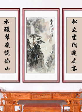 《迎客松中堂画》新中式客厅三联画山水画大堂挂画农村堂屋装饰画