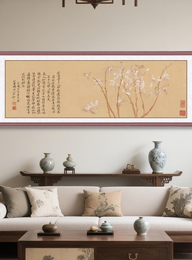 《建兰图》中式装饰画客厅办公室