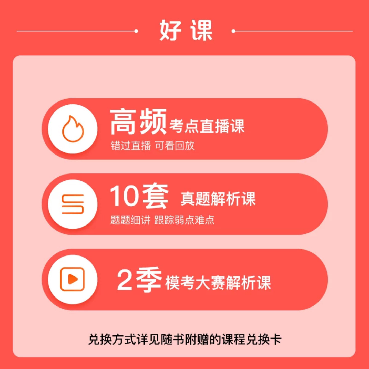 高中体育与健康粉笔2026年中学教师证资格考试用书全套教资笔试书资料历年真题库刷题试卷中职专业课专用教材科三科目26下半年书籍