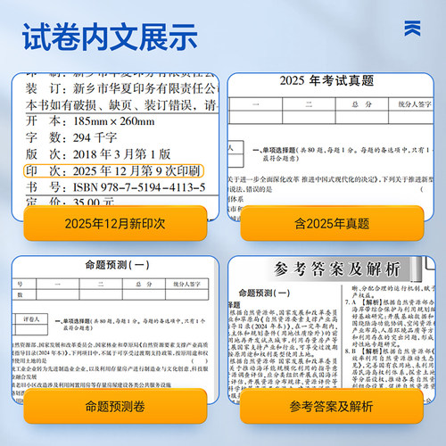注册城乡规划师2026年教材历年真题库试卷2025城乡规划原理实务管理与法规相关知识官方考试书试题习题2011城市计划出版社国土空间 - 图2