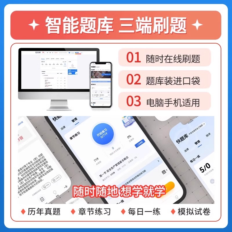 注册安全师工程师备考2025年教材安全生产法律法规中级官方应急出版社2024注安考试书历年真题库25四色笔记习题网课一本通考点速记