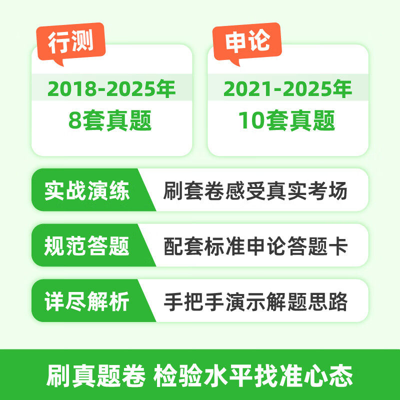粉笔公考2026年广西省公务员行测和申论历年真题80分模拟试卷b类C区考A省考2025国考考试教材用书刷题试题5000考公资料26专项题集,淘宝优惠券,粉丝福利购,淘宝优惠卷