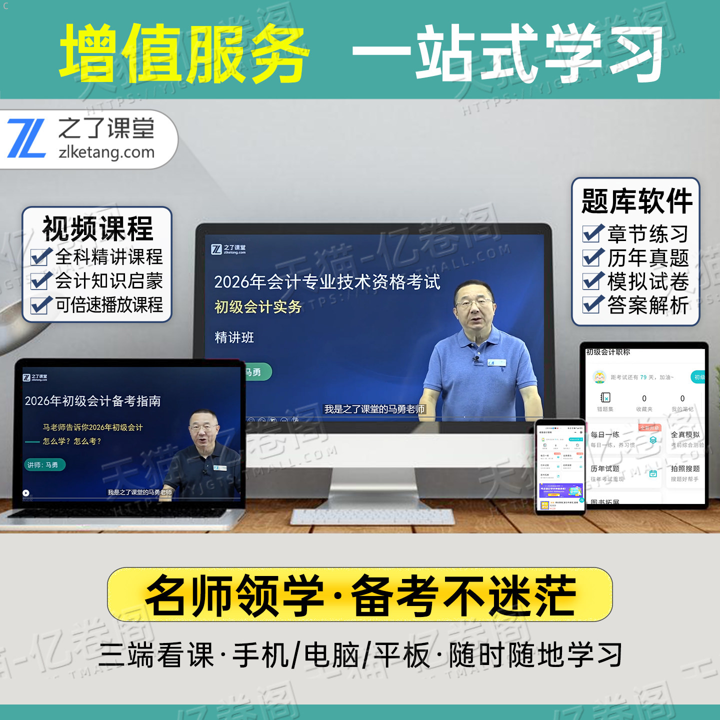 官方备考2027年初级会计师教材职称考试书考点随身记实务和经济法基础2026初会真题库资料快27思维导图重点笔记必背知识点口诀三色