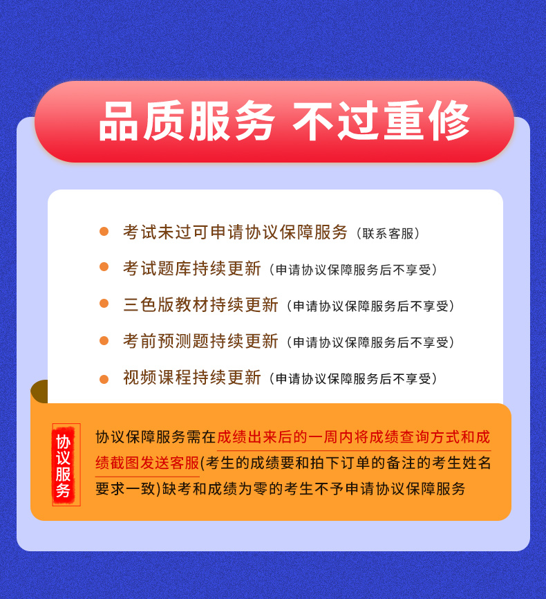 未来教育2024年全国计算机等级考试题库二级msoffice一级c语言access三级wps四级模拟软件ms office网络技术wpsoffice证python教程-图3