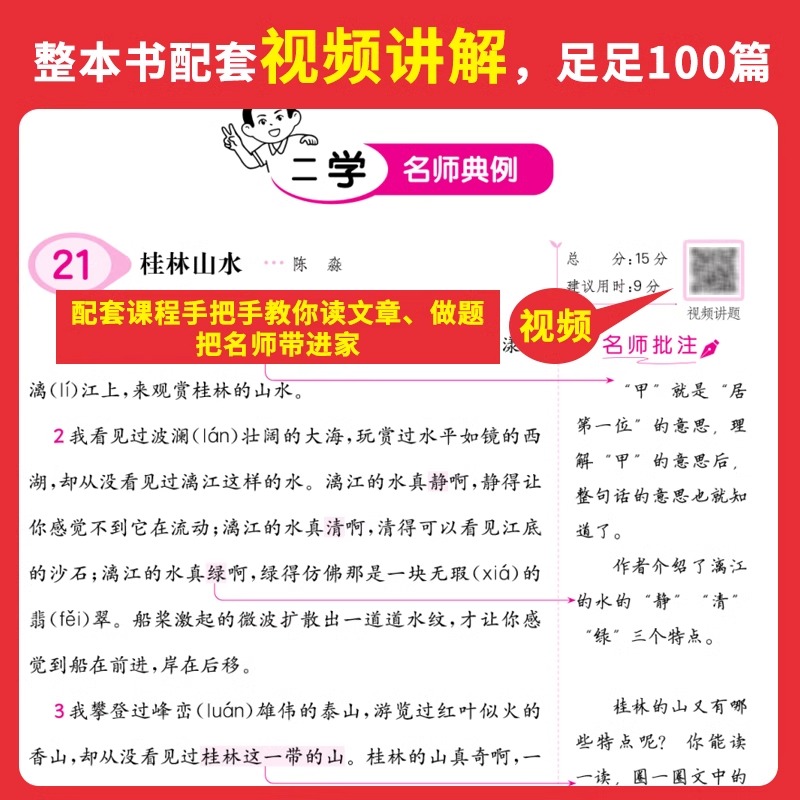 2025新版一本小学语文阅读训练100篇三年级二年级四年级五年级六年级阅读真题一百篇阅读理解专项书人教版寒暑假口算阅读字帖专项 - 图0