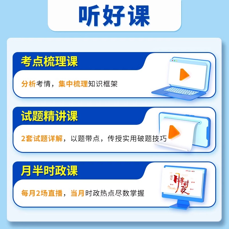 中公2024年四川省事业单位考试教材书历年真题试卷综合公共基础知识职业能力倾向测验计算机公基职测考事业编刷题成都宜宾德阳泸州-图2