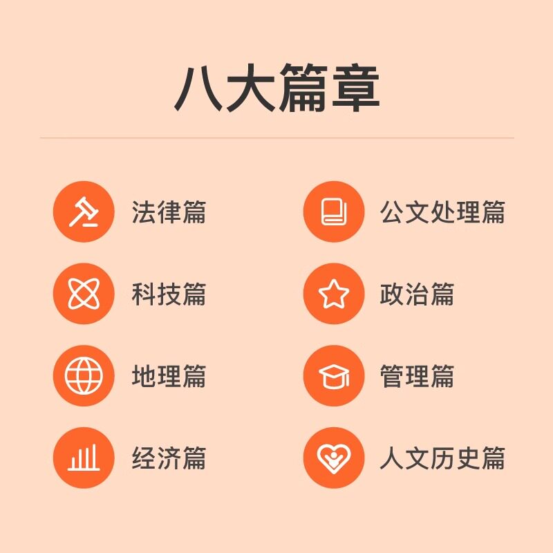 粉笔教师招聘考试2026年公共基础知识5000题公基教材书历年真题库试卷刷题25小学编制2024招教考编用书四川江西河北安徽省广东江苏