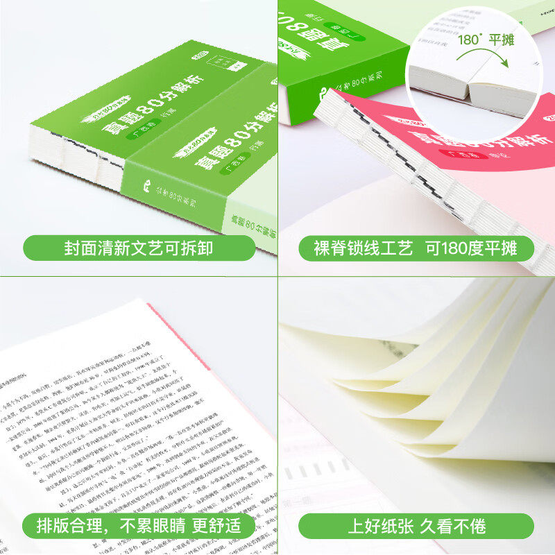 粉笔公考2026年广西省公务员行测和申论历年真题80分模拟试卷b类C区考A省考2025国考考试教材用书刷题试题5000考公资料26专项题集,淘宝优惠券,粉丝福利购,淘宝优惠卷