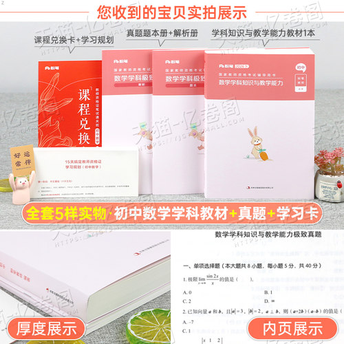 粉笔2026年下半年教师证资格考试中学教资教材真题书籍26上半年初中高中英语数学语文化学物理美术生物历史地理政治体育科目二科三 - 图1