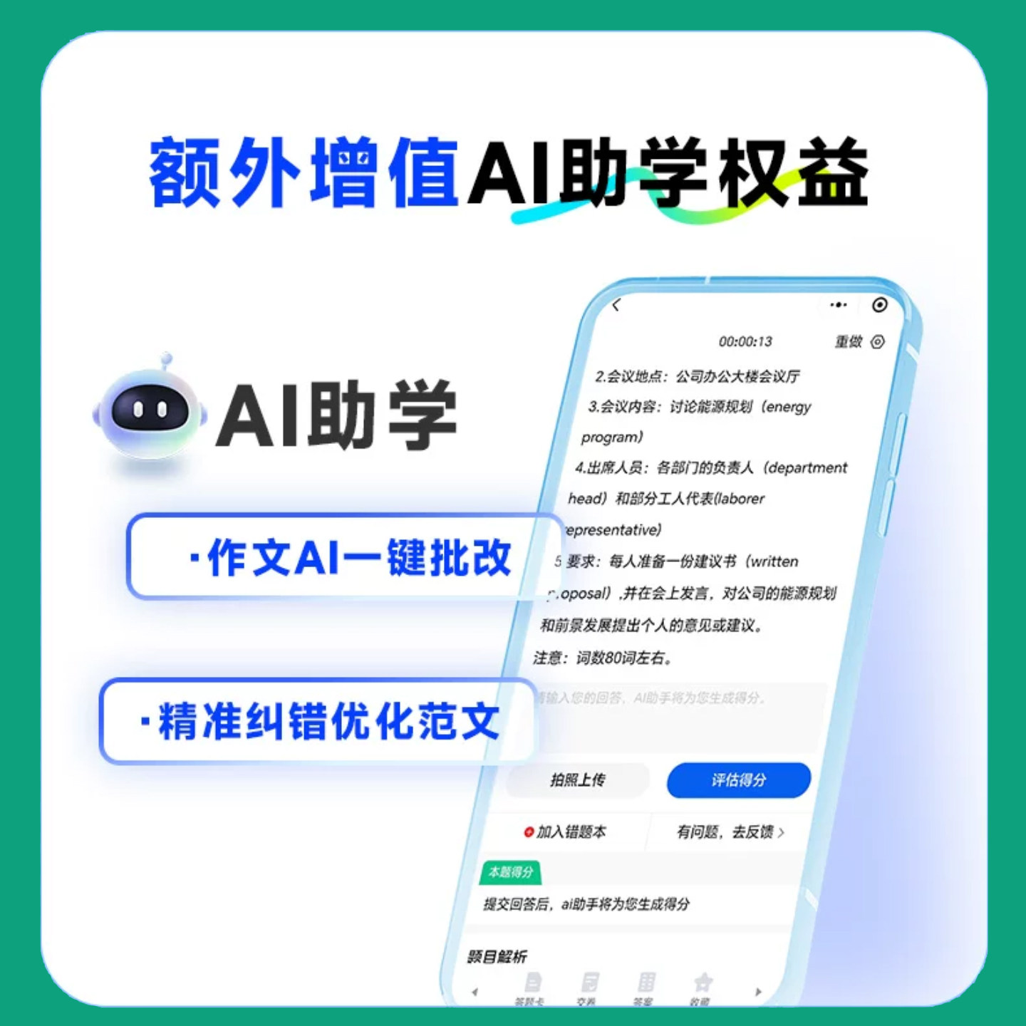未来教育备考2026年公共英语二级教材书历年真题库模拟试卷习题全套pets2全国等级考试2级复习资料包教程过词汇口试26单词听力2025