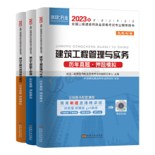 环球网校二级建造师2023年版模拟试