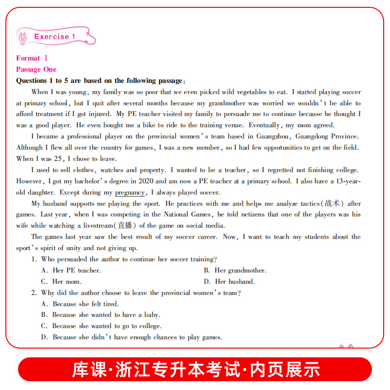 库课2024年浙江专升本必刷2000题高等数学高数语文英语教材历年真题冲刺试卷模拟卷必刷题浙江省统招复习资料库克成人高考词汇2025 - 图1