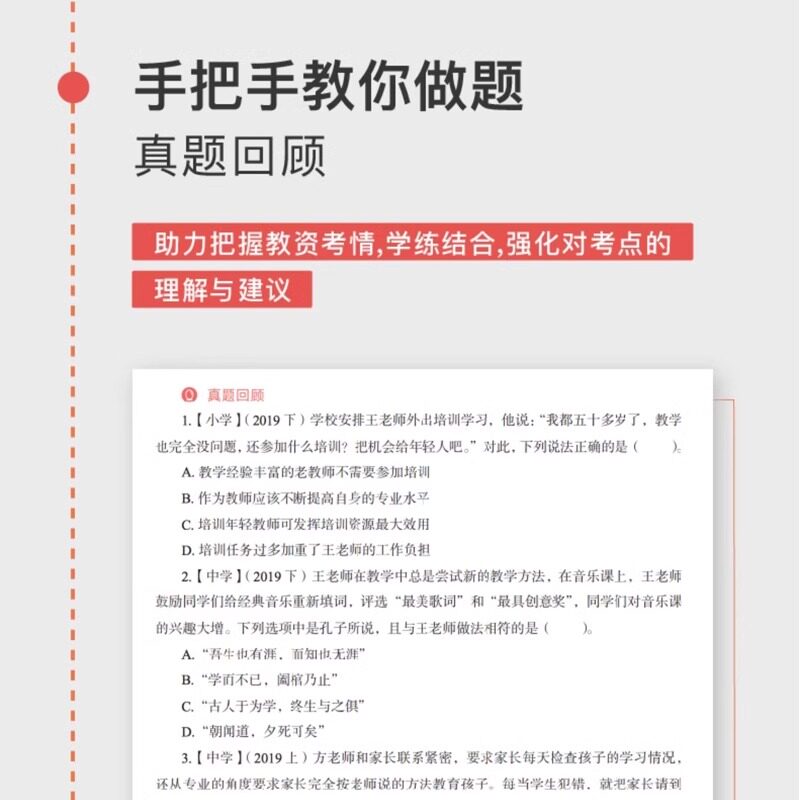 中学综合素质专用教材2026年粉笔教师证资格考试书26下半年教资科目一历年真题试卷刷题试题笔试押题科一初中高中中职资料作文2025
