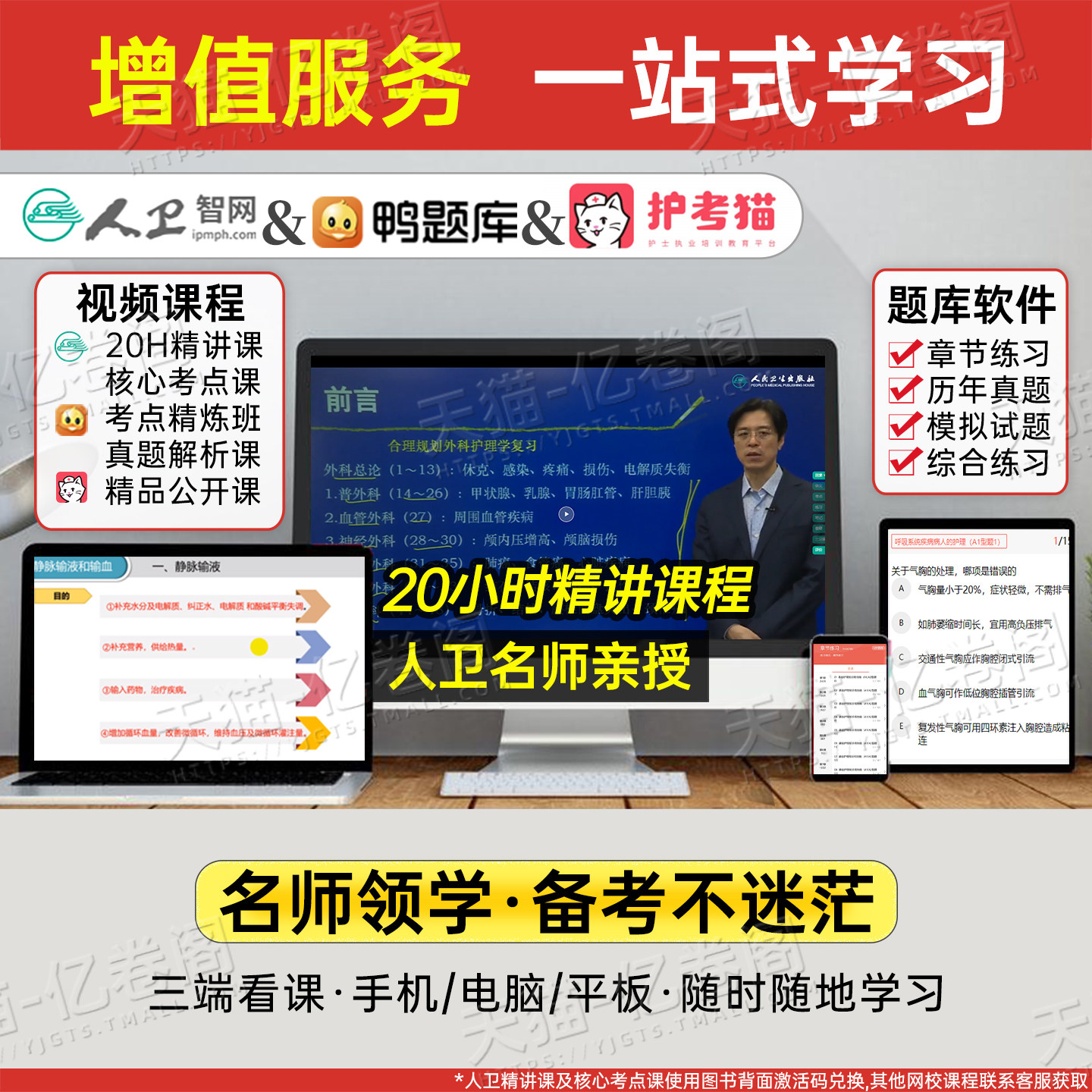 人卫版新版2026年主管护师中级习题集历年真题库教材轻松过2025试题练习题护师考试护理学职称外科内科社区儿科妇产科刷题易哈佛26,淘宝优惠券,粉丝福利购,淘宝优惠卷